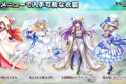 【東方】ウェディング風衣装いいよね…