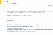 SKE48 30thシングル「絶対インスピレーション」リリース記念 スペシャル生配信が決定