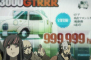 【海外の反応】アクダマドライブ 第1話「主人公の名前すら分からないのか？」「ジュンコとかだと思う。」
