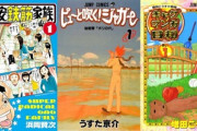 ギャグ漫画買いたいからお前らのオススメおしえて