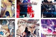 ラノベ「Fate/strange Fake」第7巻が予約開始！偽りの聖杯戦争、怒濤の後半戦へ