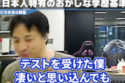 【正論】ひろゆき、学歴社会に疑問を投げかける「スマホ持ち込むだけで終わるテストで何が分かるんですかね」