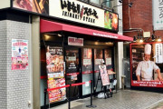 【画像】いきなりステーキ、他店より原価が高いとイキり出すｗｗｗｗｗｗｗｗｗ