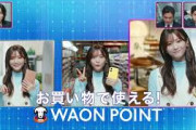 【山田孝之×横浜流星×仲野太賀×櫻坂46田村保乃】イオンカード2024年冬　クイズAEON MANIA篇