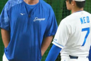 中日井上監督「みんな『根尾根尾』というけど、コーチは『他の投手見たい』というから2軍スタートに」