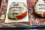 「バーガーキング」に来たぞwww