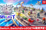 【朗報】白猫プロジェクト、Nintendo Switch版決定