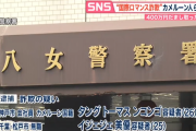 ンコンゴ容疑者、逮捕