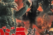 BS-TBSで10/25に「ゴジラ対ヘドラ」放送決定！！