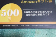 【闇深】Amazonからとんでもないプレゼント届いたｗｗｗｗ