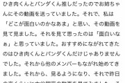 【朗報】大谷翔平信者さん、ちょんまげ小僧に推し変するwww