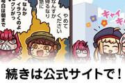 【FGO】三騎士の三すくみ『ますますマンガで分かる！Fate/rand Order』第370話更新！