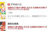 【画像】週刊少年ジャンプ「これが次にバズる漫画一覧だ！！」
