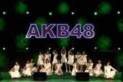 【AKB48】10/17 全国握手会 振替オンラインお話し会全体ライブ＆ユニットライブセットリストまとめ！【セトリ】
