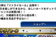 【速報】最大69%OFF「リトライセール」＋「KCグランドトーナメント2021」開催のお知らせ