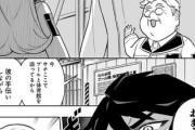 【建設】なんだよこの漫画ｗｗｗ【注意】