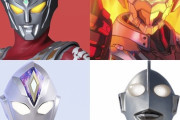 最近はウルトラマン関連の作品が充実してたな