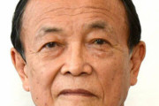 麻生太郎（面白いです、若者からの人気絶大です）←お前らが叩く理由