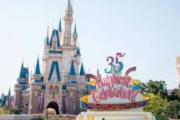 東京ディズニーリゾートのオリエンタルランド、凄い額のの融資枠設定する契約！
