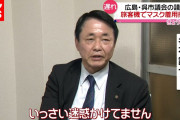 【動画】 マスク拒否でAIRDOを止めた反ワク市議 「機長のほうを責めて」 と逆ギレ供述