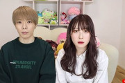 人気カップルyoutuberが破局。ヤフコメ民「両方とも全く知りません。我が道をどうぞ」←26000いいね