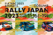 【悲報】ラリージャパンの会場になった岡崎中央総合公園で暴走行為相次ぐ…