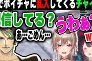 【にじさんじ】そう言えばチャイちゃんっていつ頃から男女問わずファンから可愛い存在として扱われるようになったんやろうな