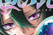 今週の「しのびごと」感想、秘密は誰にでも･･･明かされるスズメの真の血界！！【95話】