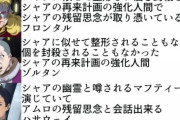 【ガンダム】シャアの後継者ってこんなにいたのか！