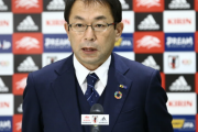 ＜日本サッカー協会＞W杯アジア最終予選後の国内組コロナ隔離期間14日→6日へ短縮発表！最短で2月7日からクラブ復帰...