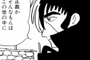 手塚治虫の「ブラックジャック」とかいう隠れた名作漫画yyyyyyyyyyyyyyyyyyyyyyyyyyyyyyyyy