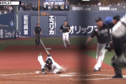 オリックス・宗、まさかの本塁突入！！！ 優勝への望みを繋ぐ