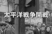 【太平洋戦争】カンニング竹山「また同じ過ちを我々は繰り返してしまうかもしれない」