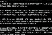中国のネットで沸く高市首相のＸ投稿「風呂掃除、洗濯、裁縫、アイロンかけ…」[7/24]