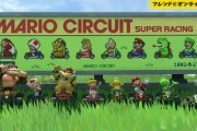 マリオカートワールドいろいろできすぎる