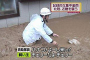 【朗報】　トルコ地震で129時間ぶりに救出されたネッコさん、救助隊に懐いてしまうｗｗｗ
