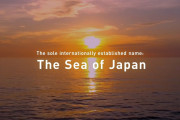 日本海呼称「反論」動画を韓国語で配信へ 外務省　ドイツ元国防相｢ヨーロッパ人は日本海が日本海である事を知っている｣ [10/21]