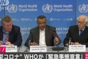 【悲報】WHOさん「もうダメポ」←これ・・・・