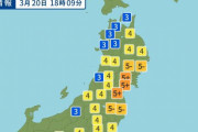 【速報】宮城県で震度5強の地震！！！津波注意報発表中