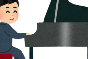 男やけどピアノ弾けるんだがかっこいい？