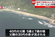 海水浴中の家族ら4人流されるサーファーが全員救助離岸流発生か糸島市 #福岡