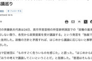 高市首相の所信表明演説を聞いた公明党･斉藤代表｢ものすごく危うい。これは独裁政権ではないか！」