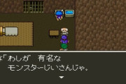 ドラクエ5主人公「それではスタメンを発表しまーす！まずは俺、次に息子、娘、ビアンカ」