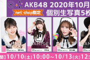 【朗報】AKB48ハロウィン生写真ｷﾀ━━━(ﾟ∀ﾟ)━━━ !!!!!