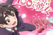 アニメ『君のことが大大大大大好きな100人の彼女』2期は2025年1月より放送開始！ティザービジュアルや追加キャストも解禁