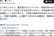 【正論】米山隆一「日本にもレアアースあるけどコストで中国には勝てないよ？」