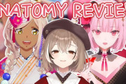 【ホロEN】これアウトやろｗｗｗ『ANATOMY REVIEWとかいう人類の叡智が詰まった配信』