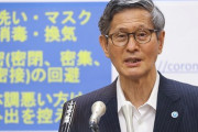 【コロナ感染】首都圏下げ止まり…尾身茂「見えない感染源があるのでは」