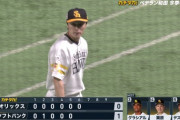 オリックス山本、炎上ｗｗｗｗｗｗｗｗｗｗｗｗｗｗｗｗｗｗｗｗｗ