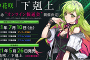 【衝撃】大人気Vtuber「結婚してないと犬飼うのって無理じゃない？」